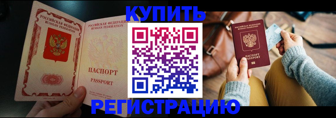 временная регистрация в квартире в Няндоме