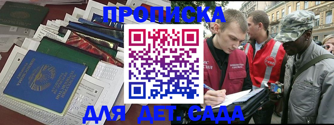 прописка для кредита в Няндоме