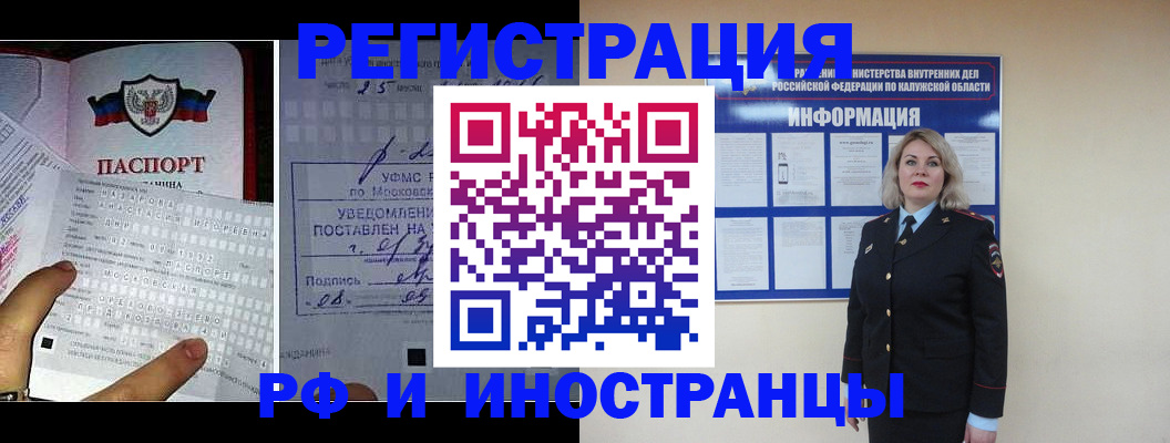временная регистрация в Няндоме
