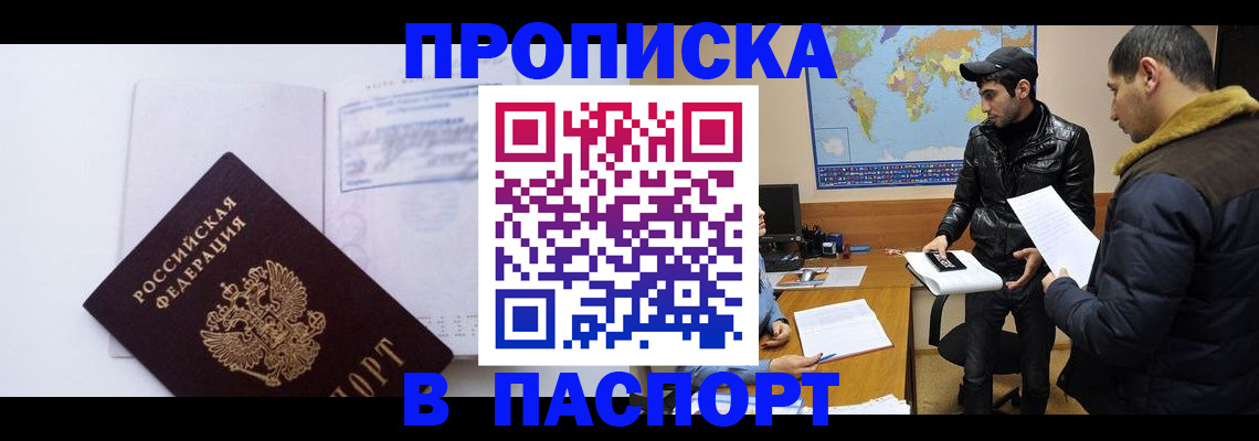 временная регистрация купить в Няндоме