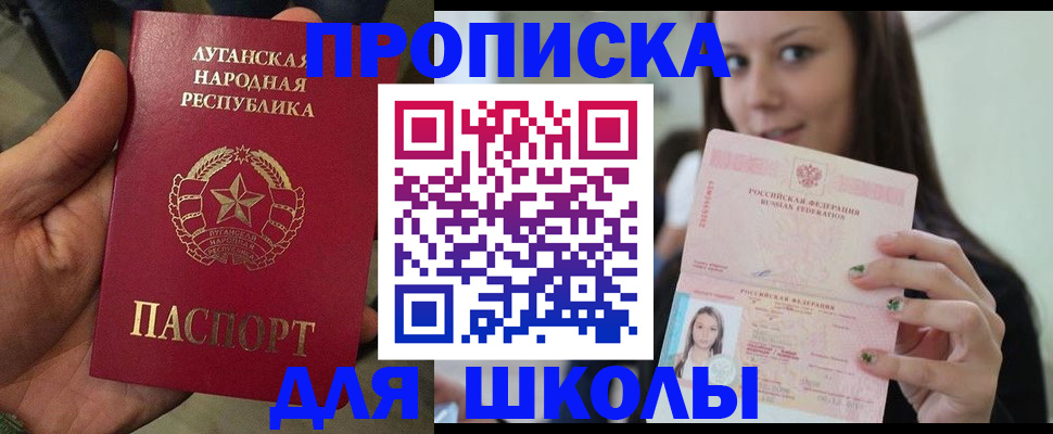 прописка ребенка в Няндоме