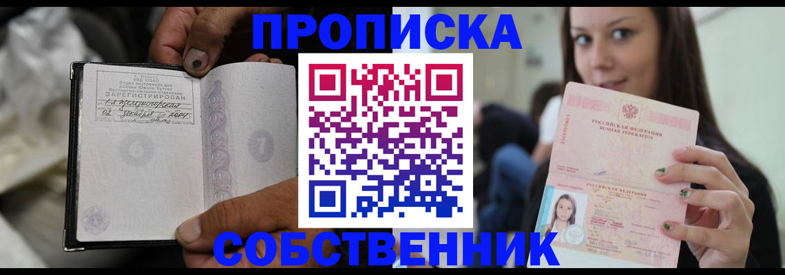 регистрация в Няндоме