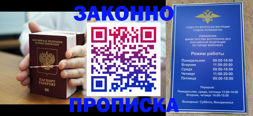 временная регистрация недорого в Няндоме