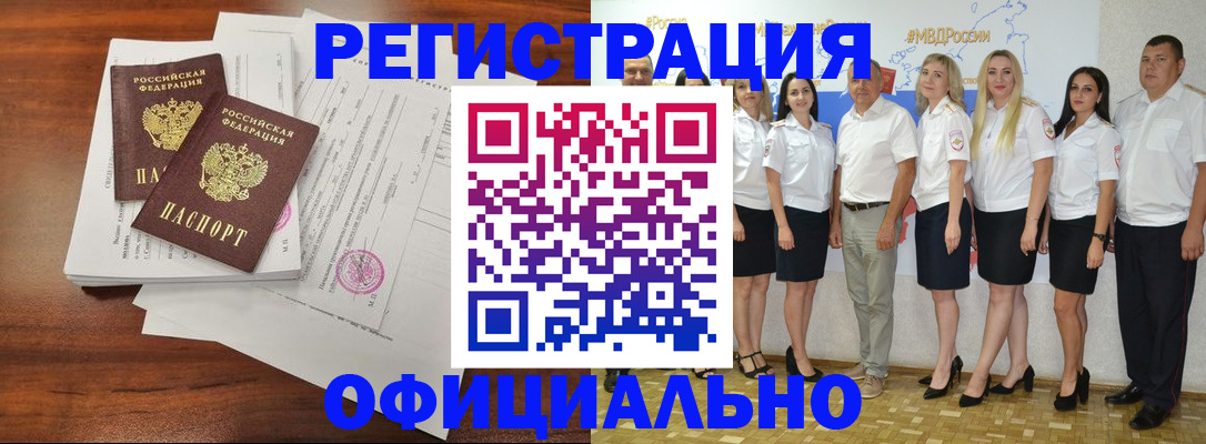 временная регистрация надежно в Няндоме